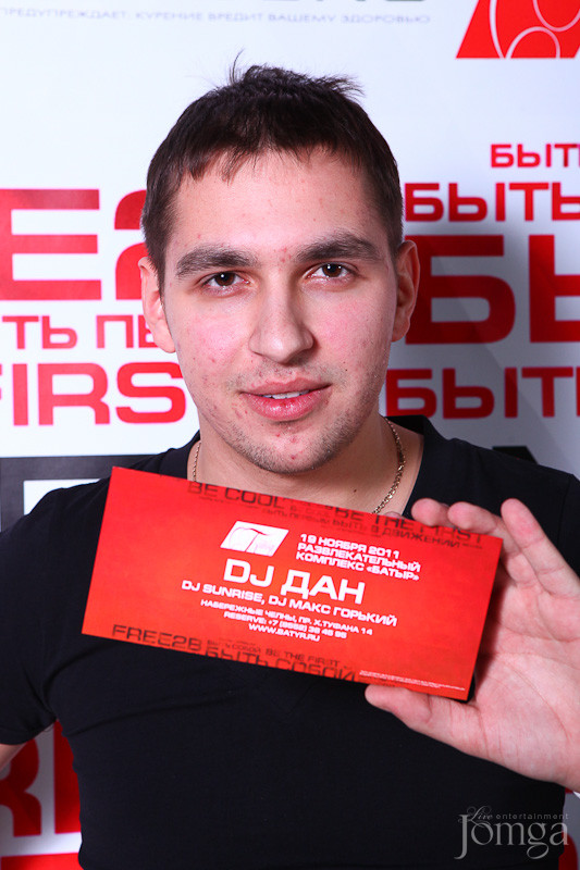 Фотография с DJ Дан в Батыр