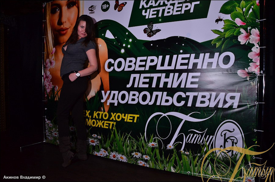 Фотография с СОВЕРШЕННОЛЕТНИЕ УДОВОЛЬСТВИЯ в Батыр