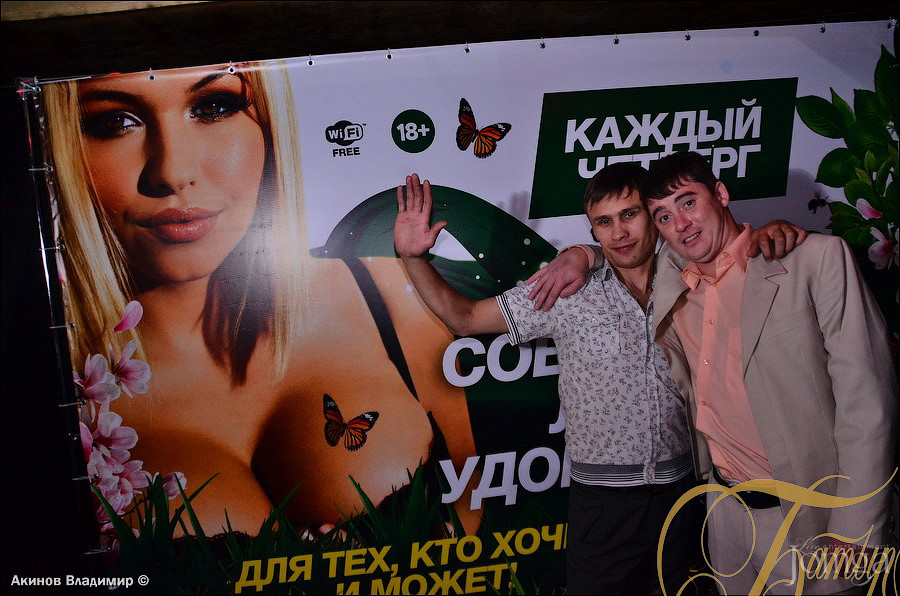 Фотография с СОВЕРШЕННОЛЕТНИЕ УДОВОЛЬСТВИЯ в Батыр