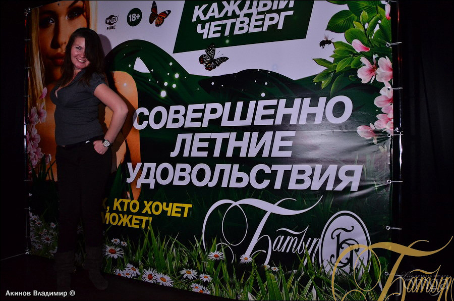 Фотография с СОВЕРШЕННОЛЕТНИЕ УДОВОЛЬСТВИЯ в Батыр