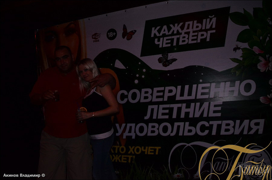 Фотография с СОВЕРШЕННОЛЕТНИЕ УДОВОЛЬСТВИЯ в Батыр