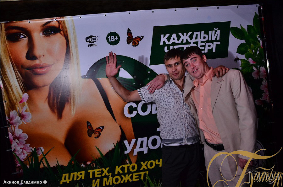 Фотография с СОВЕРШЕННОЛЕТНИЕ УДОВОЛЬСТВИЯ в Батыр