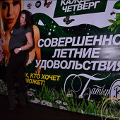 СОВЕРШЕННОЛЕТНИЕ УДОВОЛЬСТВИЯ фото 86