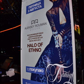 HALO OF ETHNO фото 33