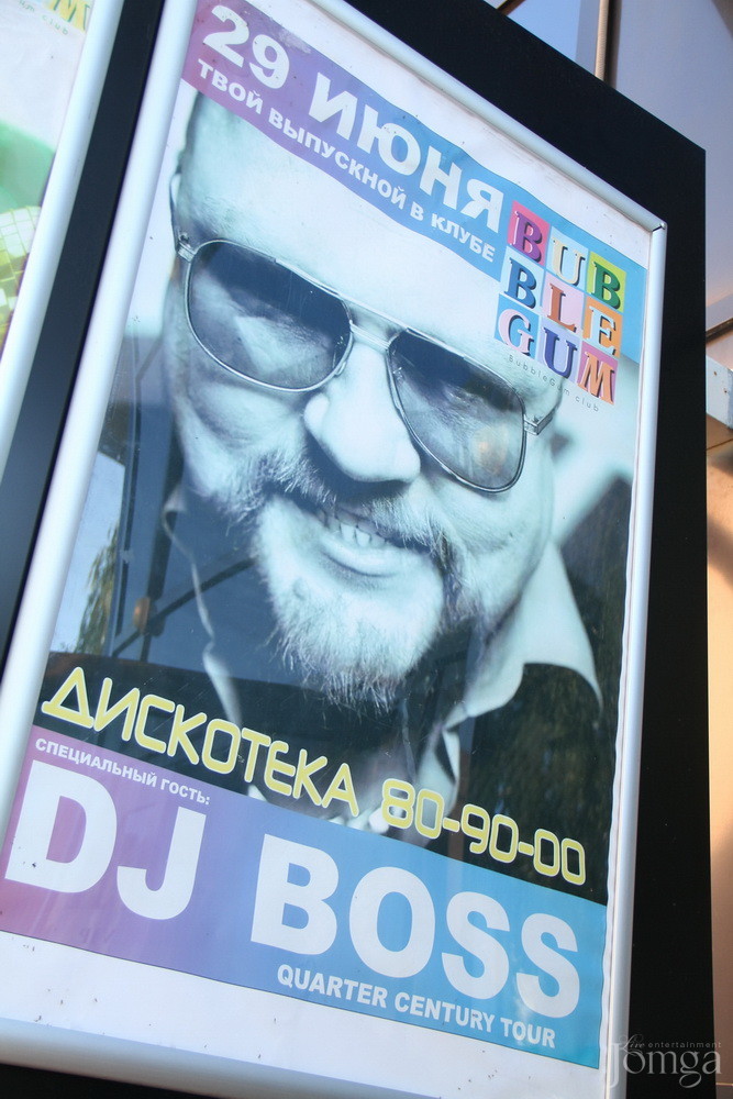 Фотография с ТВОЙ ВЫПУСКНОЙ БУБЛЬ ГУМ! в Пятерочка