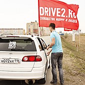 Встреча автоклуба drive2.ru фото 1